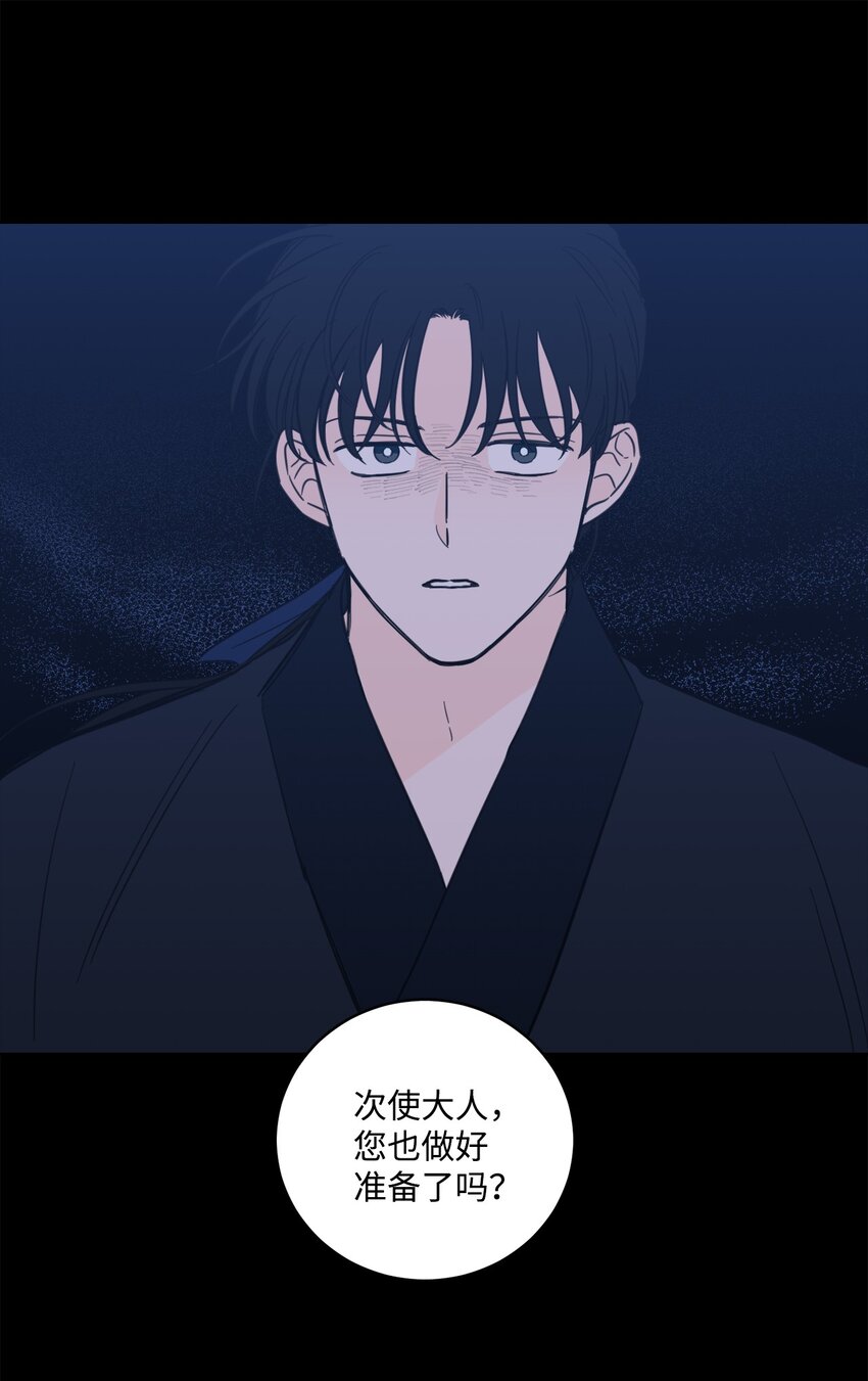 82 花田的味道(1/2)-第82话