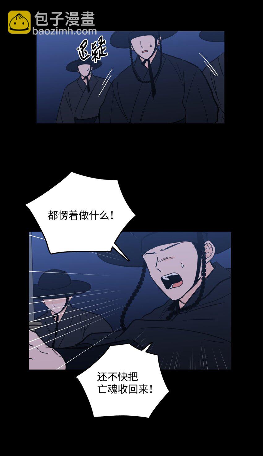 82 花田的味道(1/2)-第82话