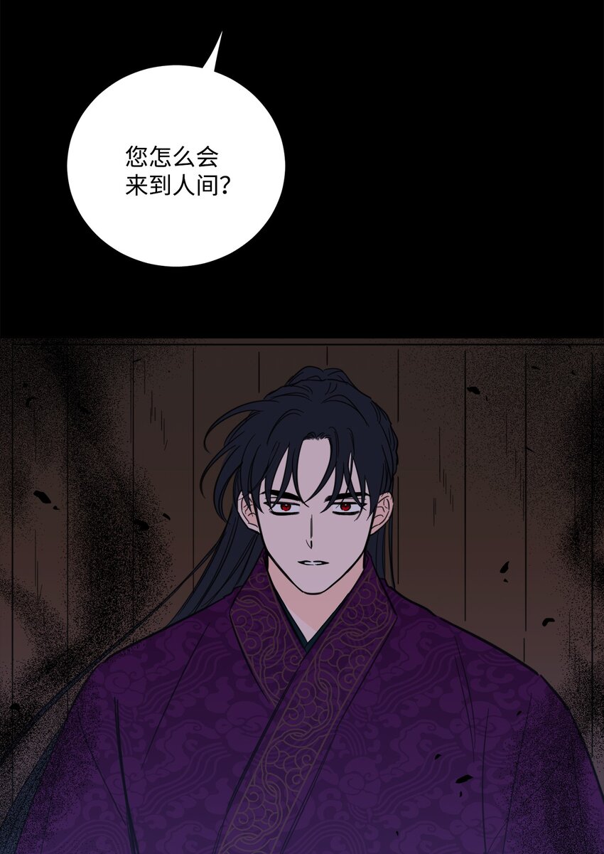 82 花田的味道(1/2)-第82话