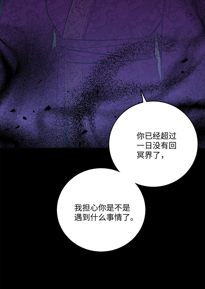 82 花田的味道(1/2)-第82话