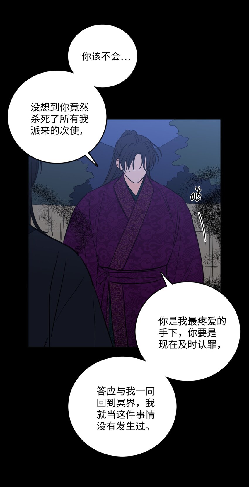 82 花田的味道(1/2)-第82话