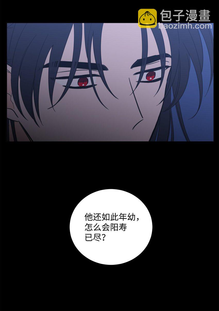 82 花田的味道(1/2)-第82话