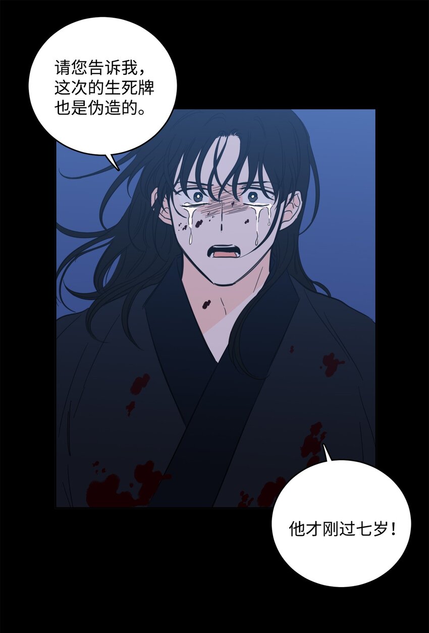 82 花田的味道(1/2)-第82话