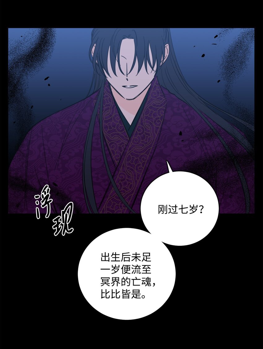 82 花田的味道(1/2)-第82话