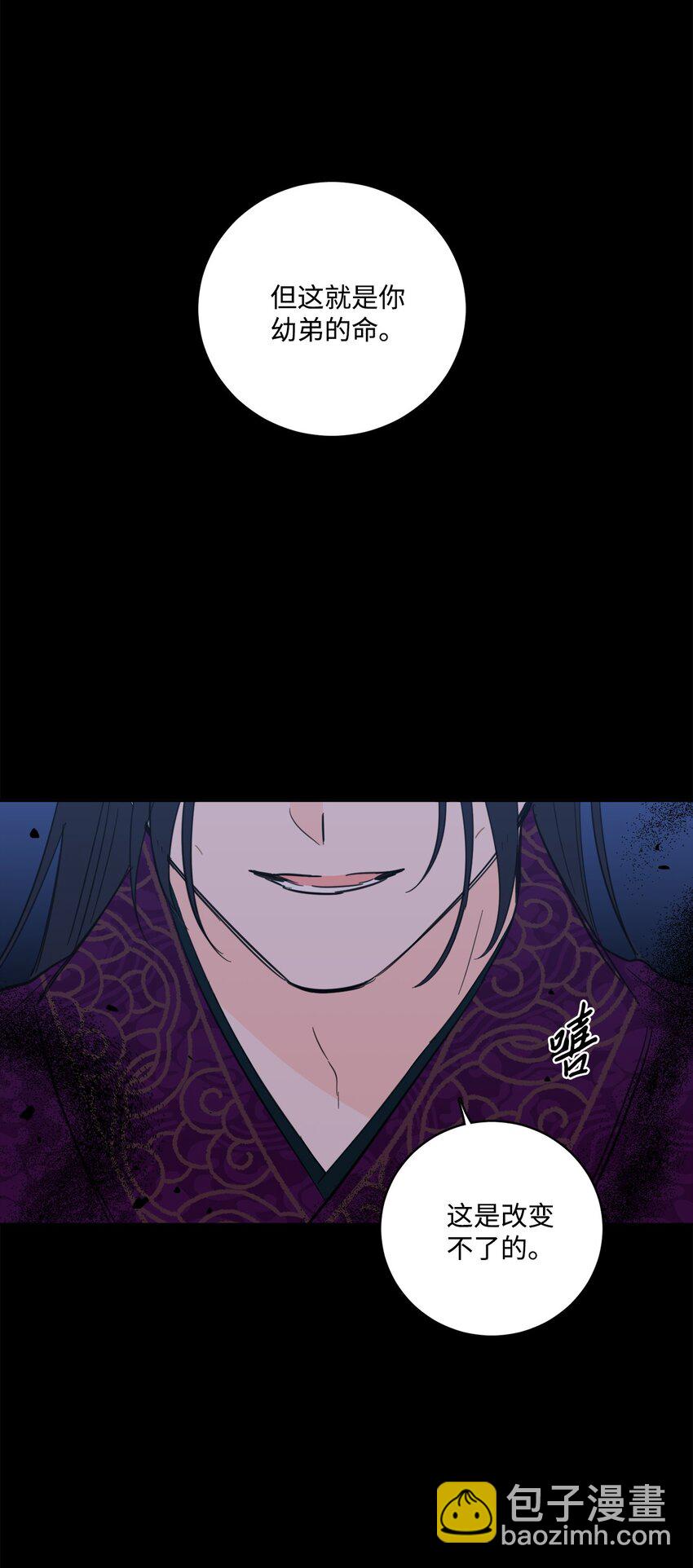 82 花田的味道(1/2)-第82话