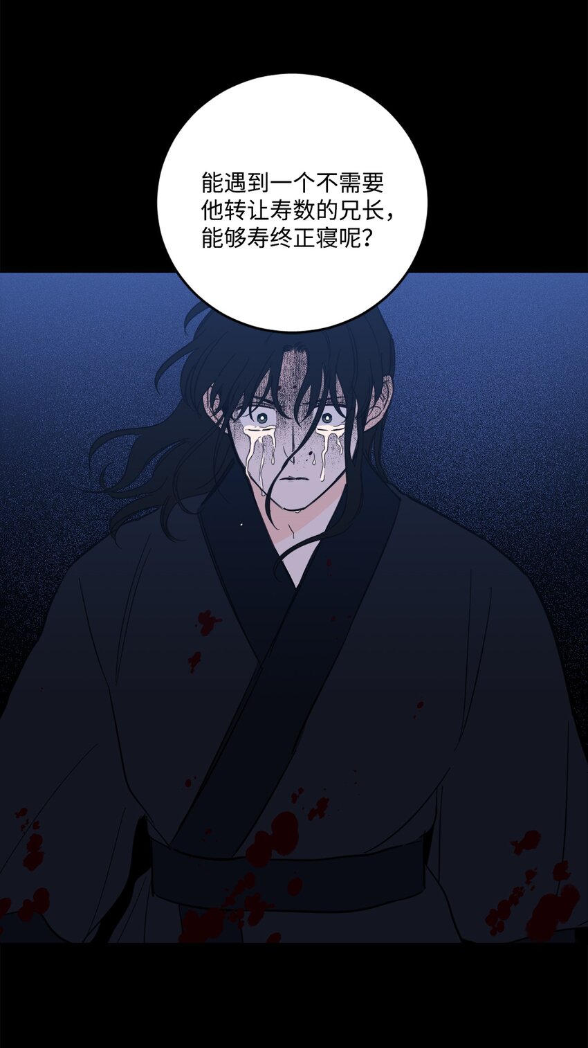 82 花田的味道(1/2)-第82话