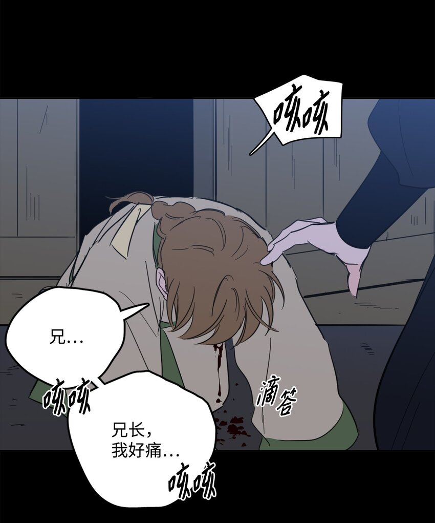 82 花田的味道(1/2)-第82话