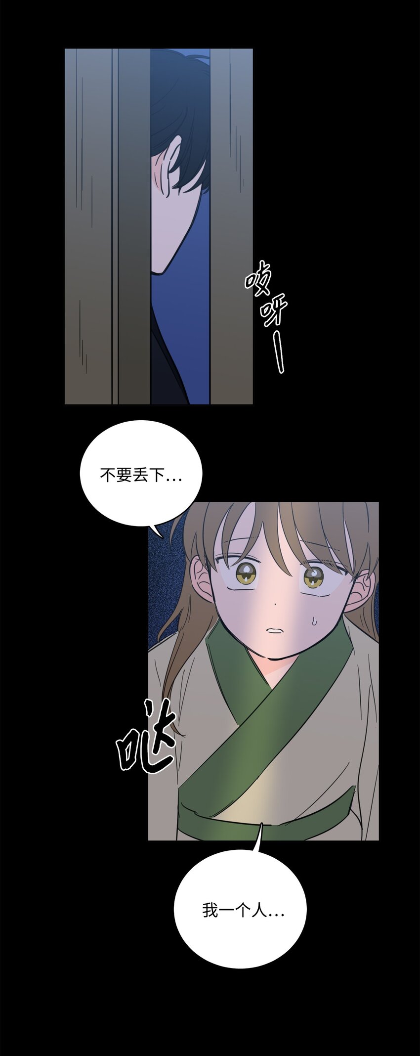 82 花田的味道(1/2)-第82话