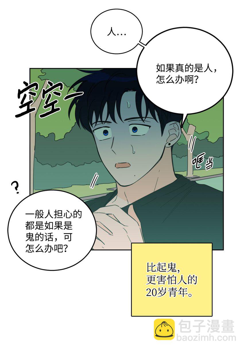 84 老头-第84话