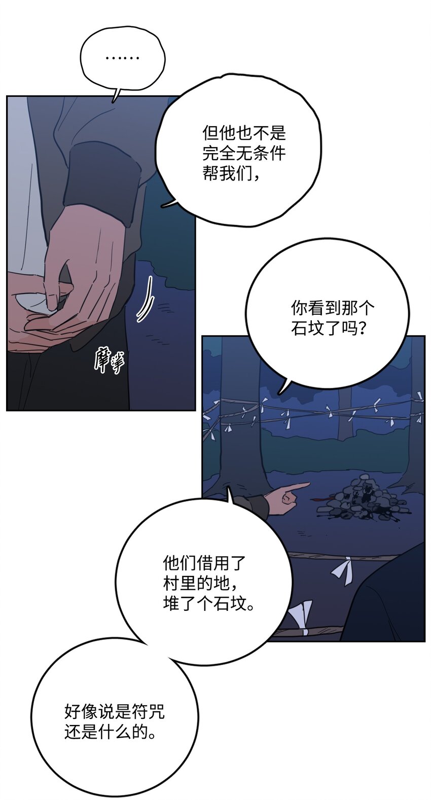 86 配合-第86话