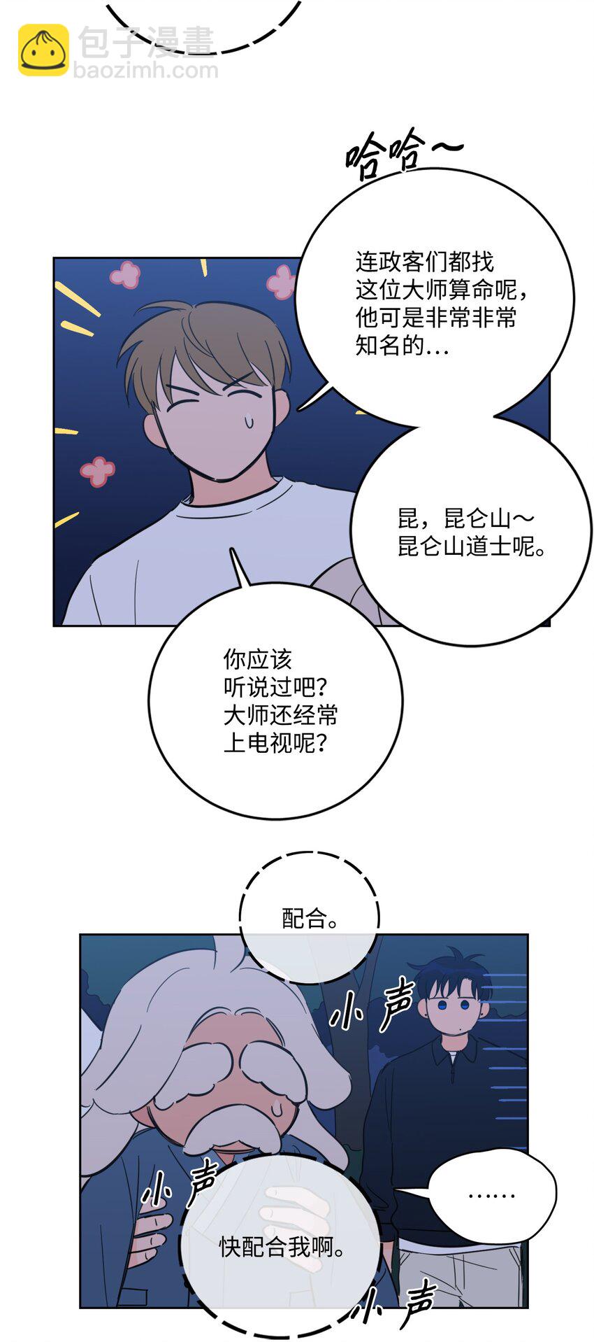 86 配合-第86话