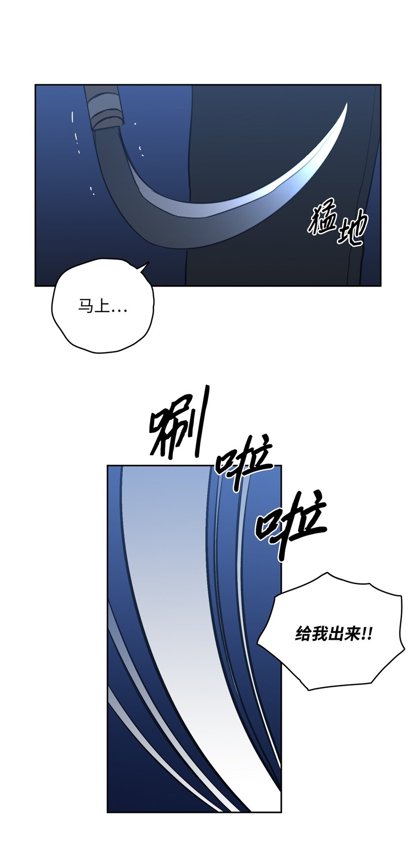86 配合-第86话