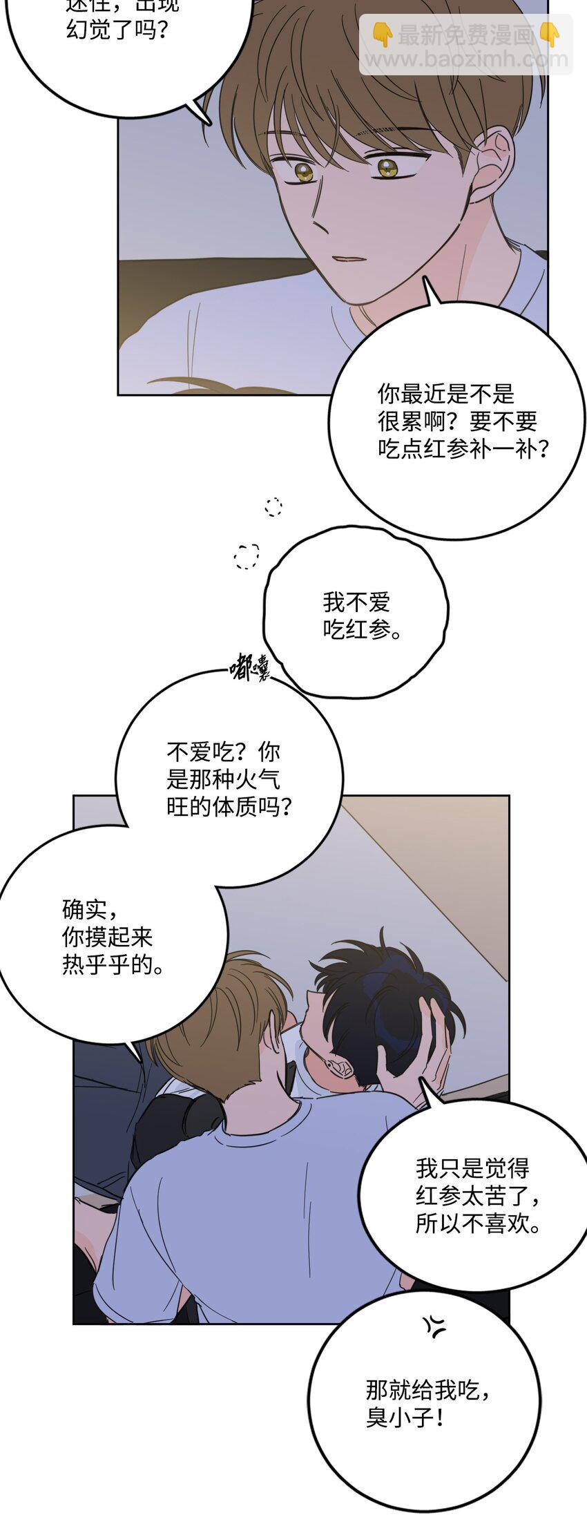 90 如实招来-第90话