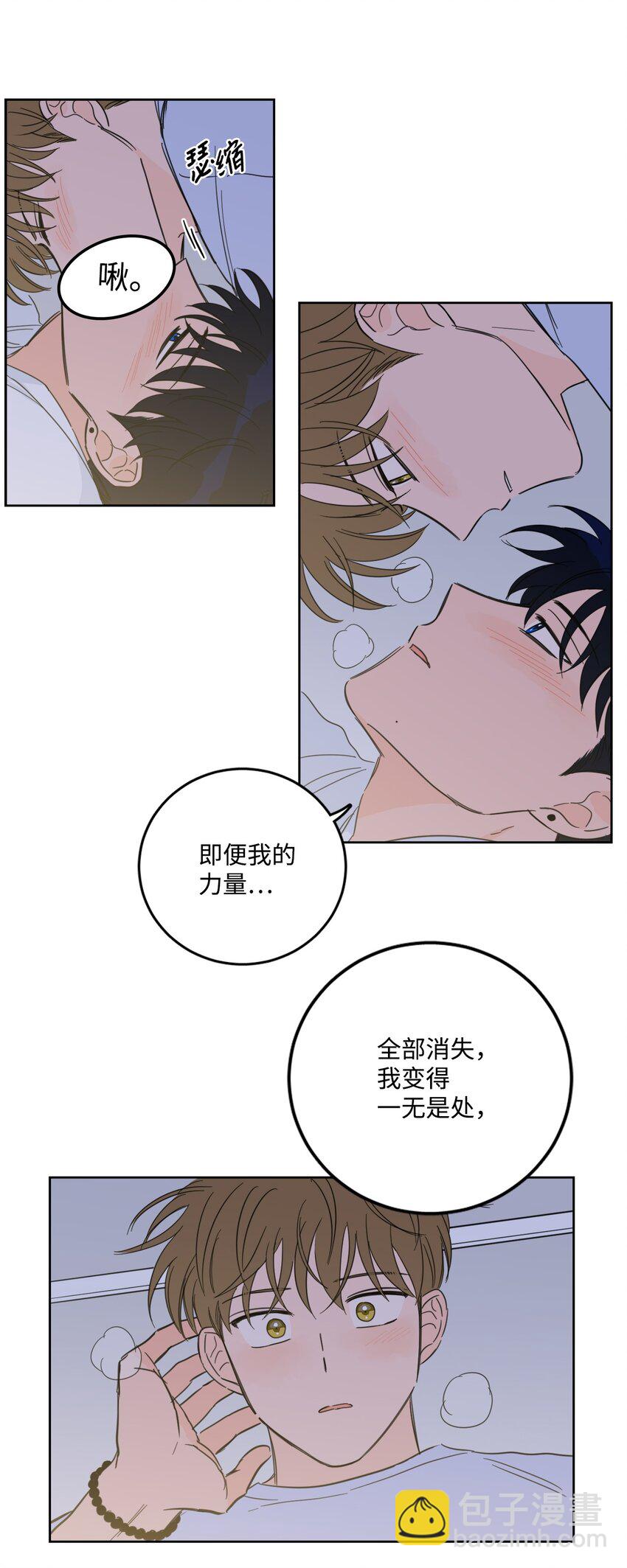 90 如实招来-第90话