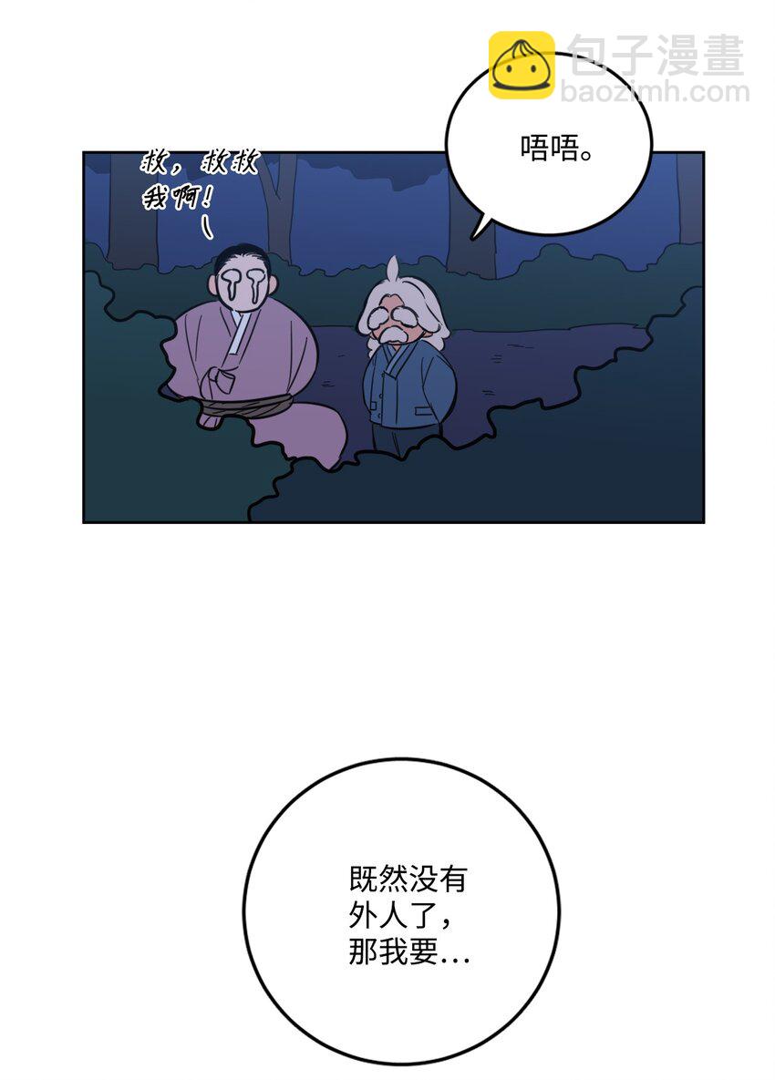 90 如实招来-第90话