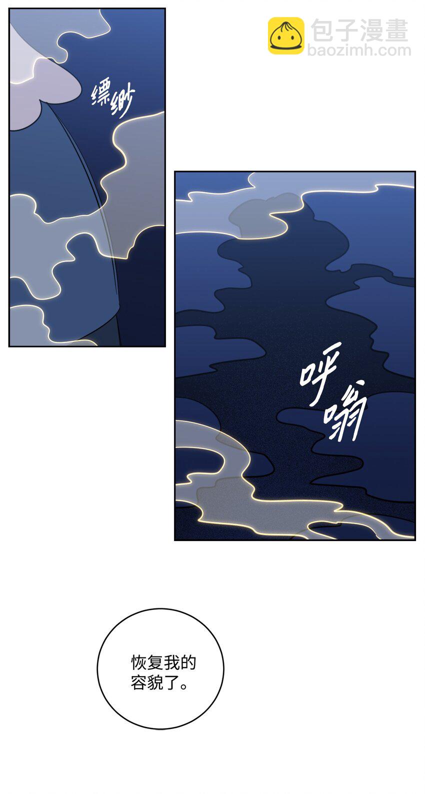 90 如实招来-第90话