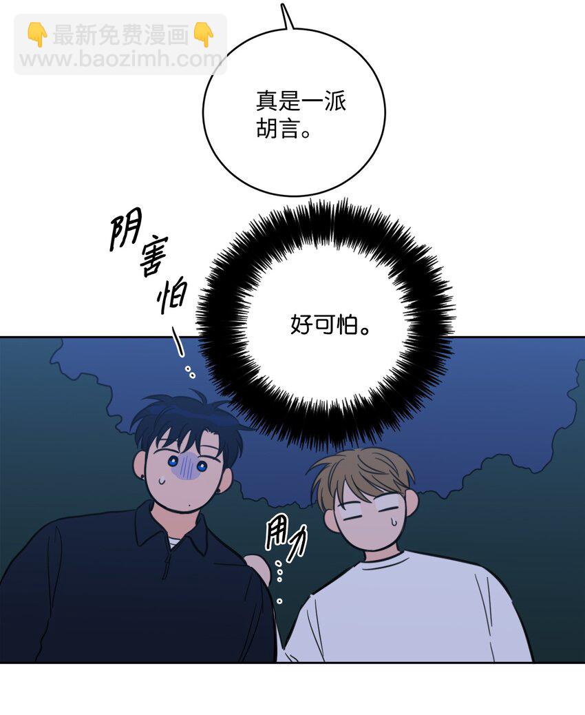 90 如实招来-第90话