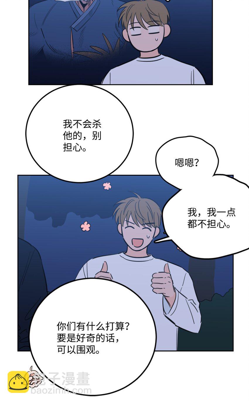 90 如实招来-第90话