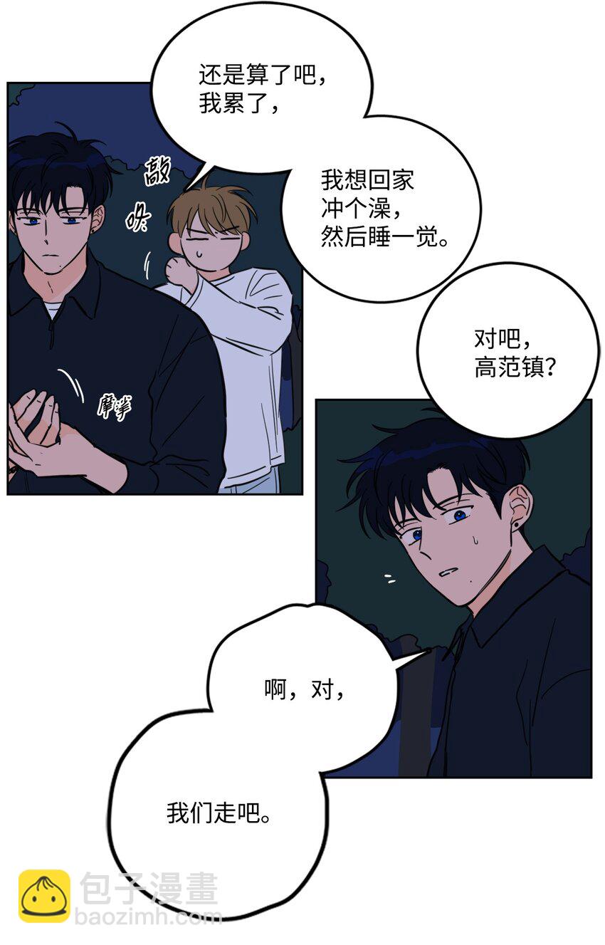 90 如实招来-第90话