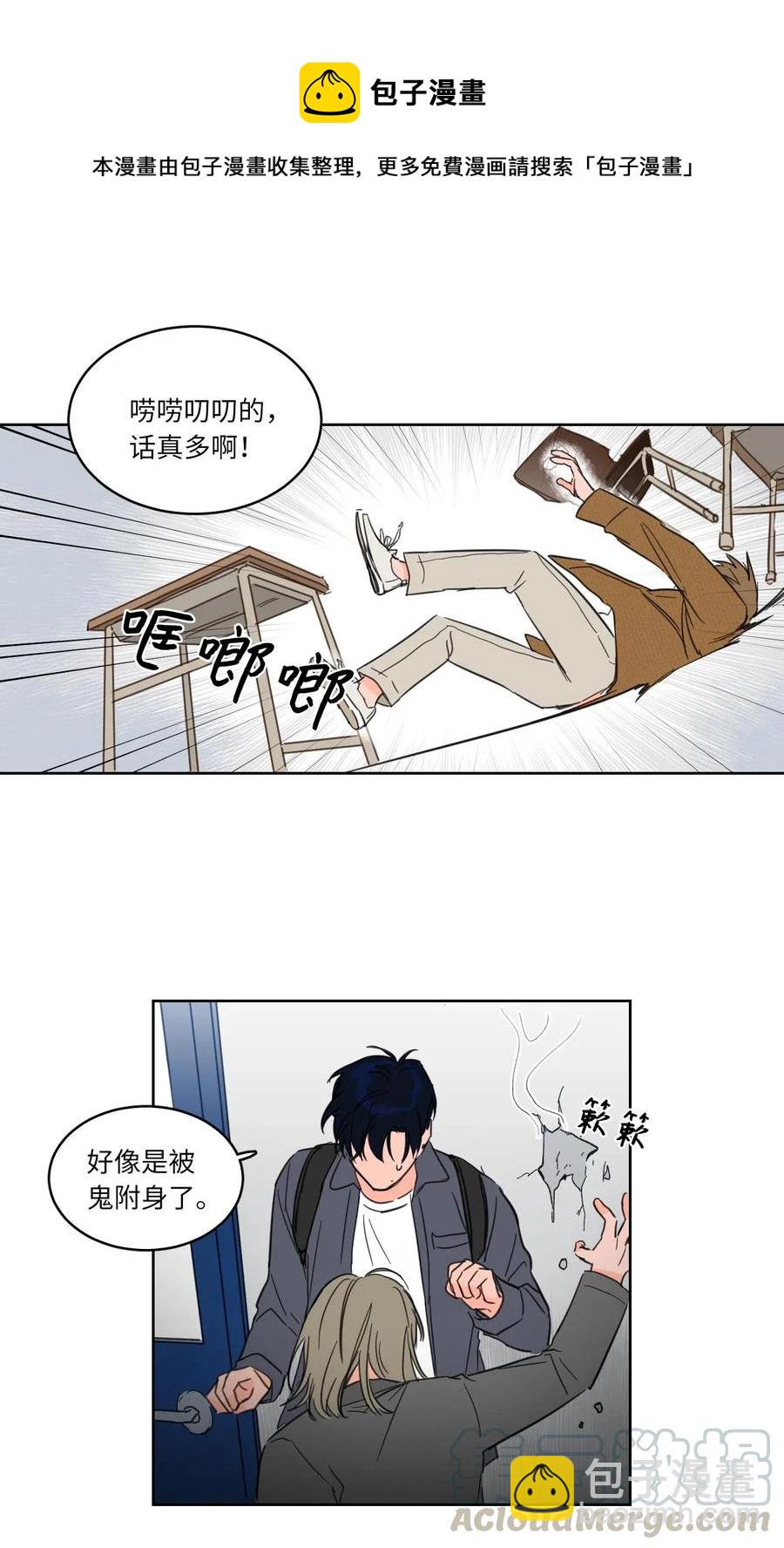 10 被鬼附身的安助教(1/2)-第10话