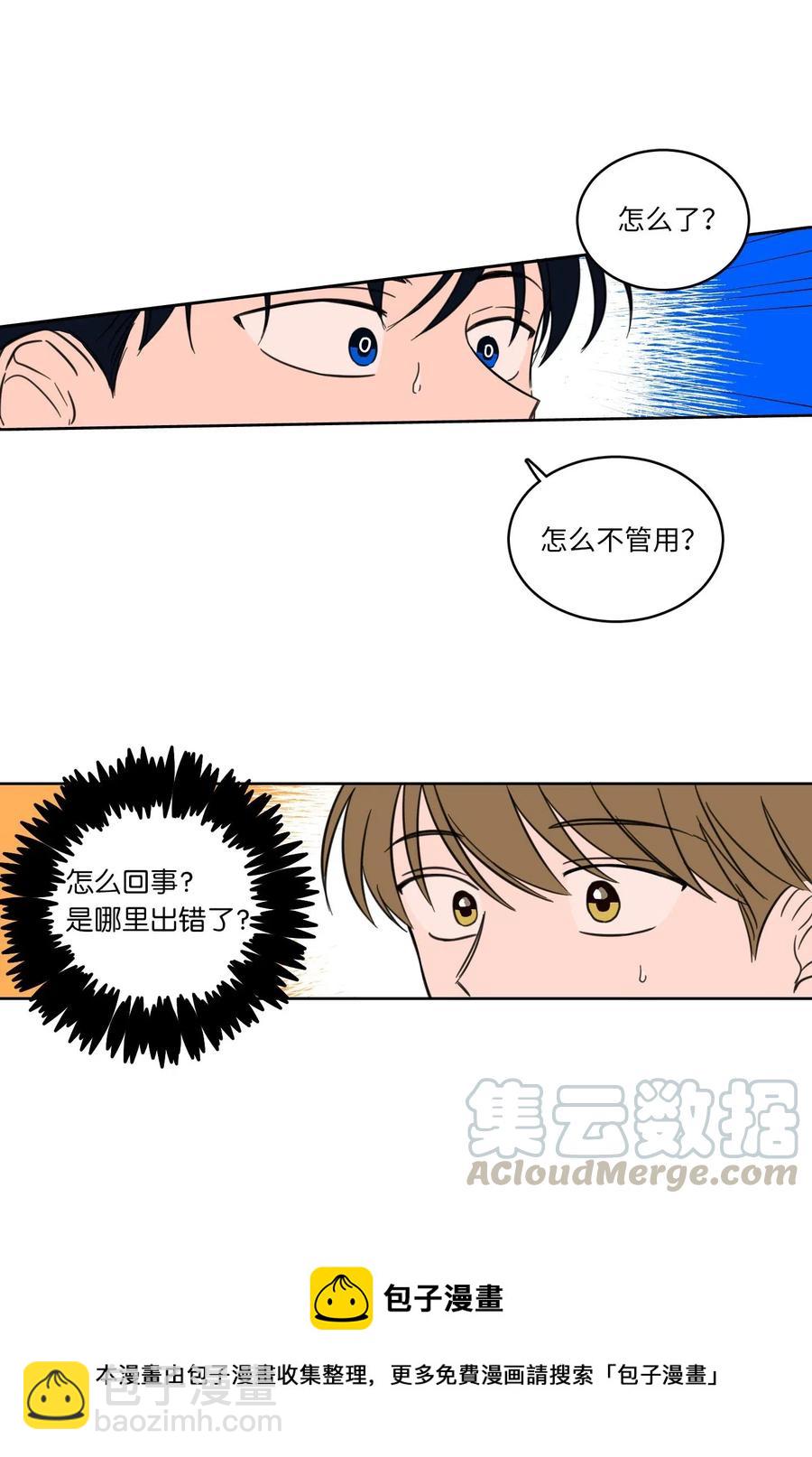 10 被鬼附身的安助教(1/2)-第10话