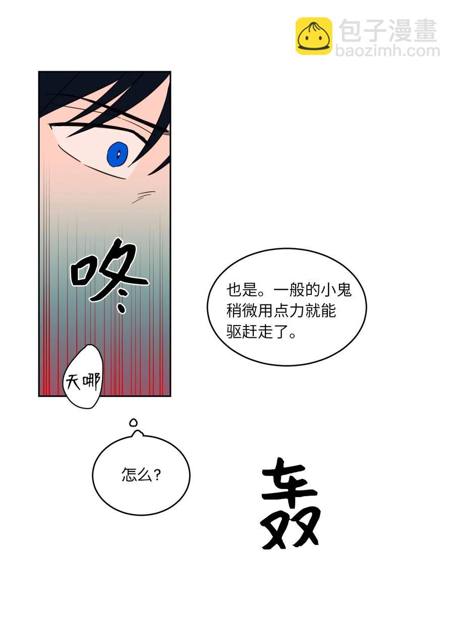 10 被鬼附身的安助教(1/2)-第10话