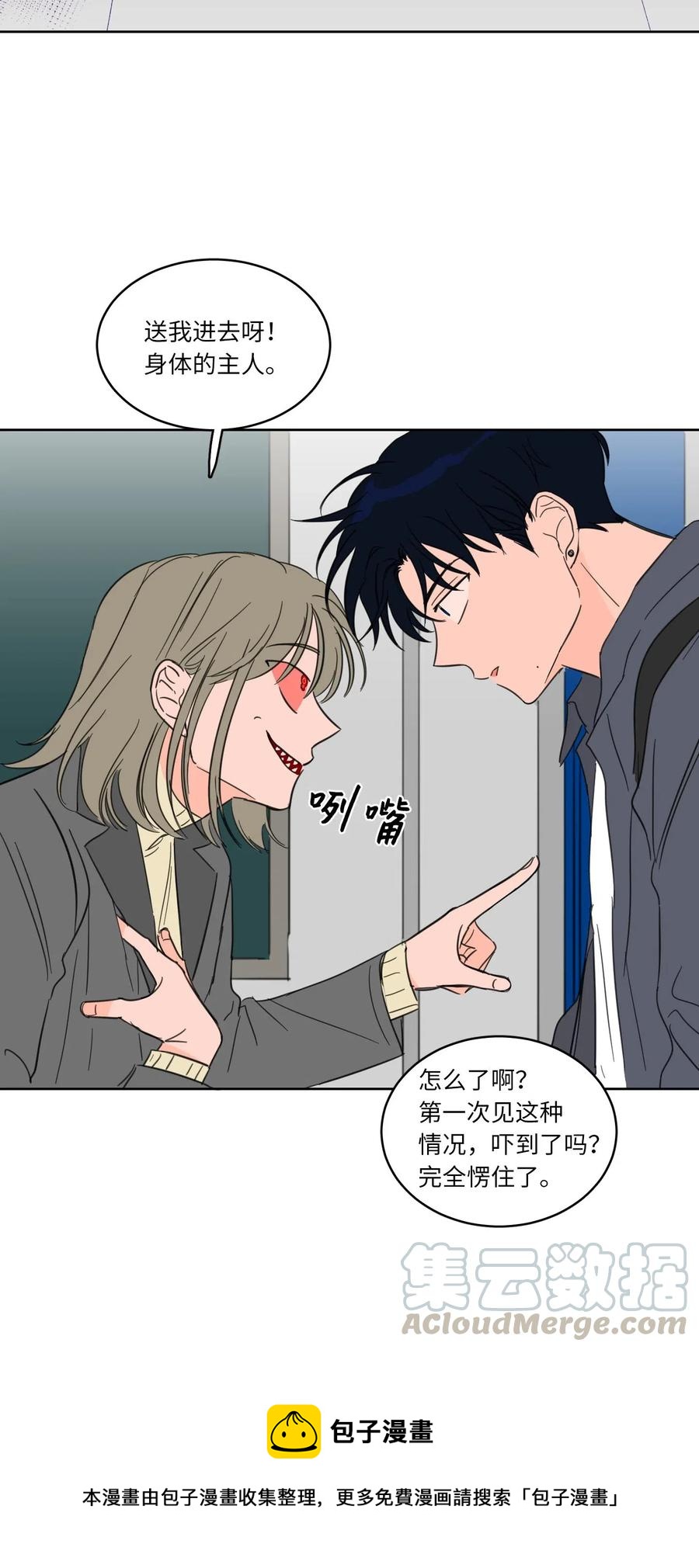 10 被鬼附身的安助教(1/2)-第10话