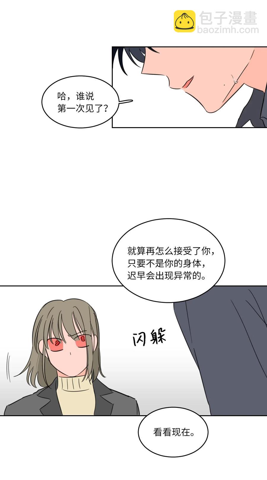 10 被鬼附身的安助教(1/2)-第10话