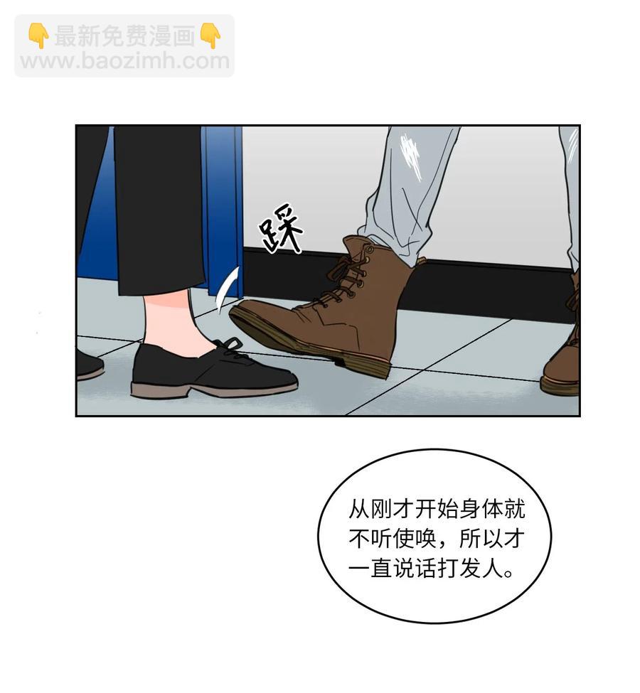 10 被鬼附身的安助教(1/2)-第10话