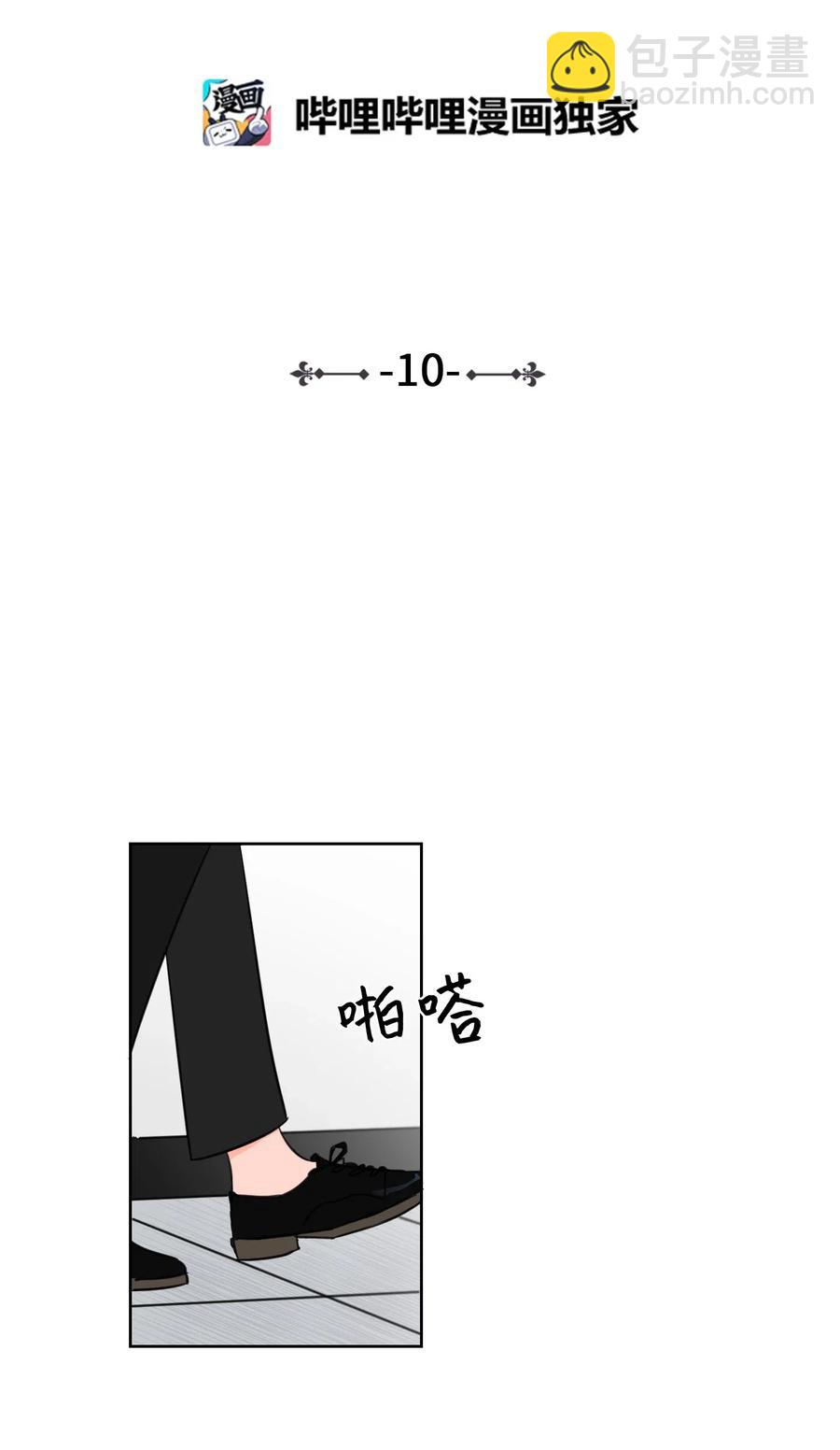 10 被鬼附身的安助教(1/2)-第10话