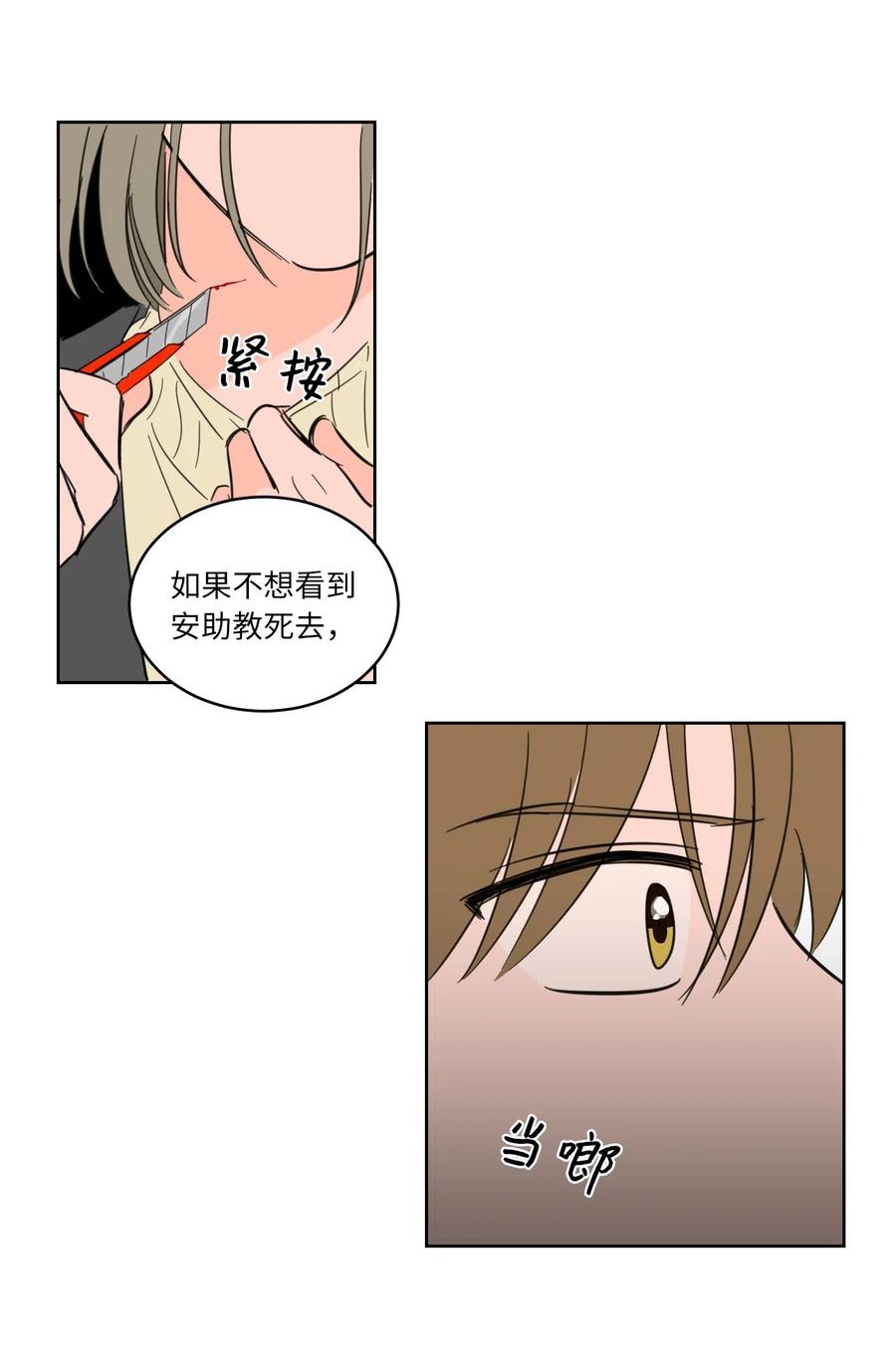 10 被鬼附身的安助教(1/2)-第10话