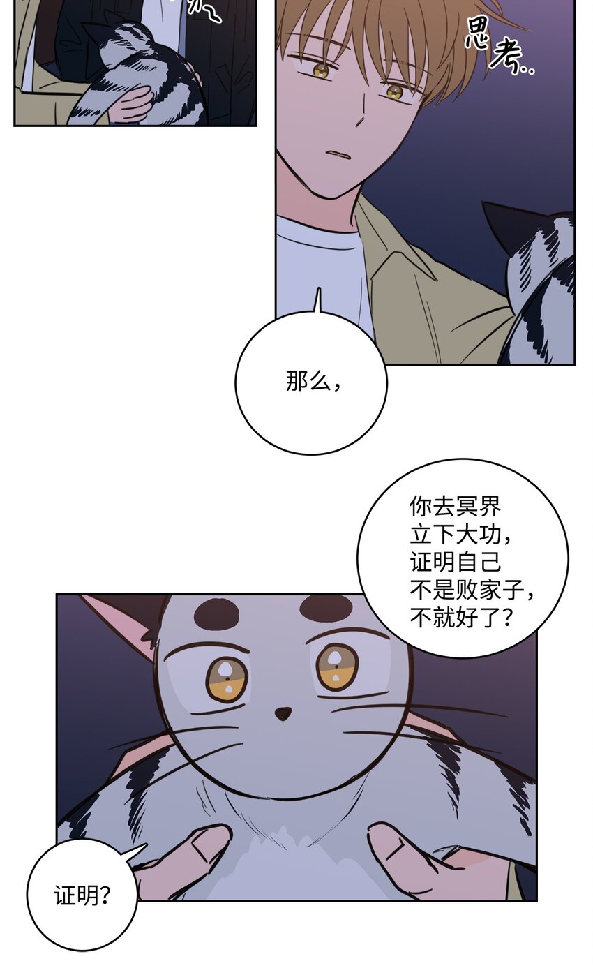 92 冥界之门-第92话