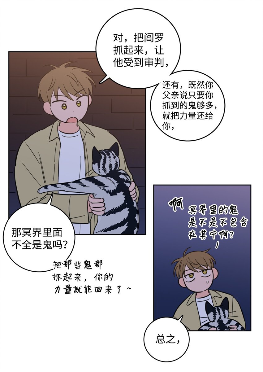 92 冥界之门-第92话