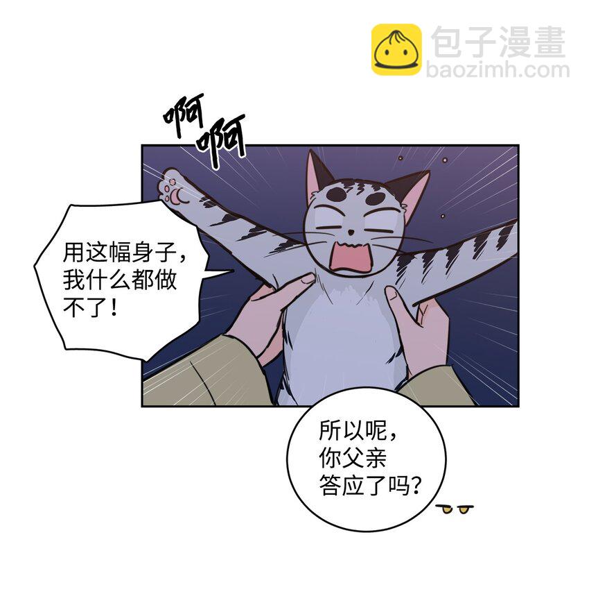 92 冥界之门-第92话