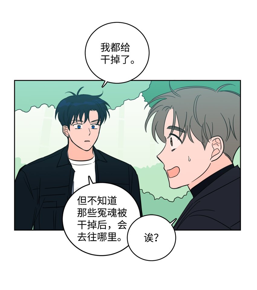 94 汇合-第94话