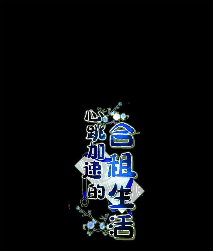 96 我会接着你的-第96话