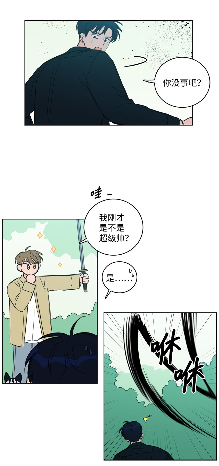 96 我会接着你的-第96话