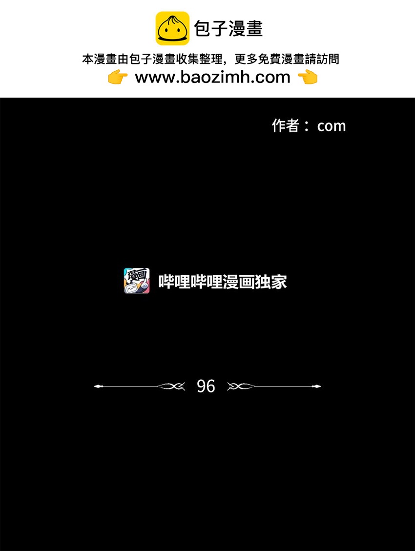 96 我会接着你的-第96话