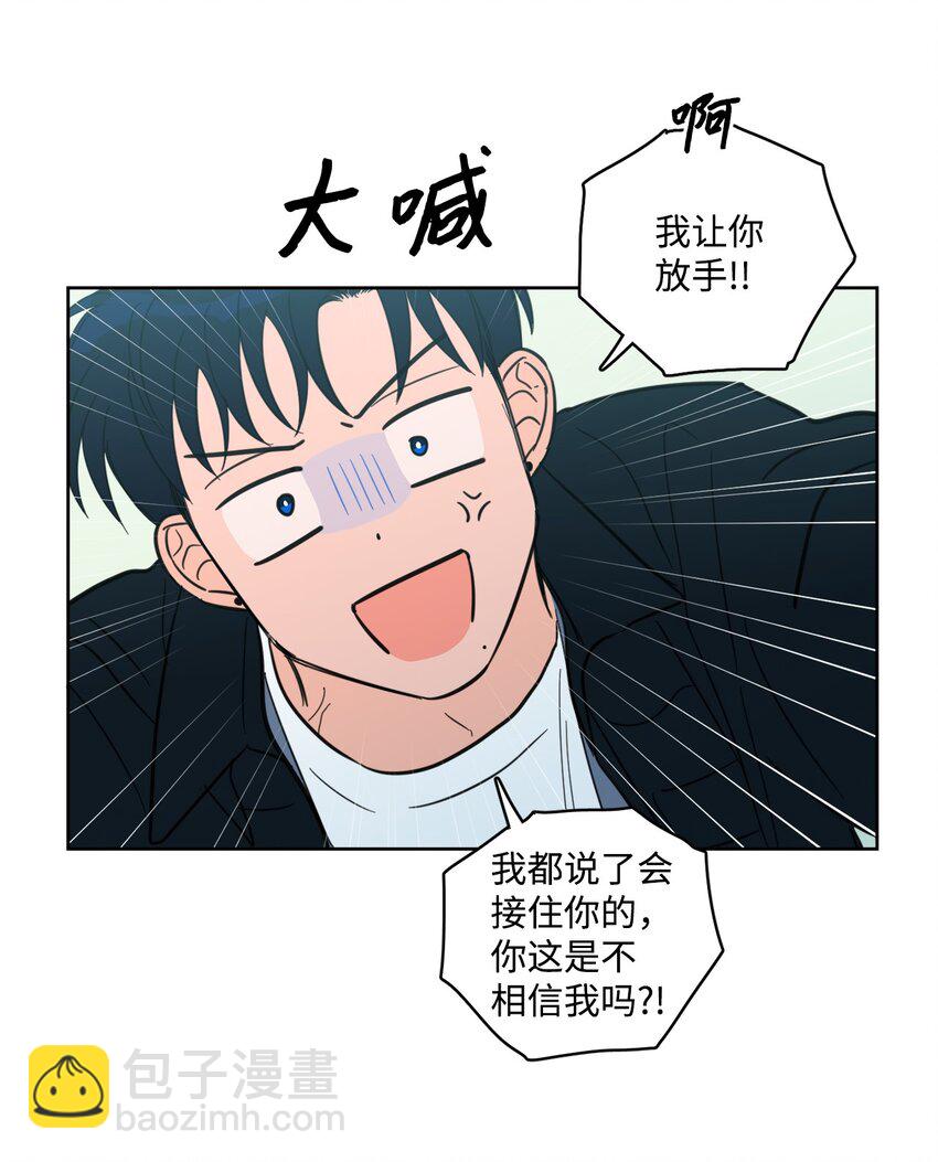 96 我会接着你的-第96话