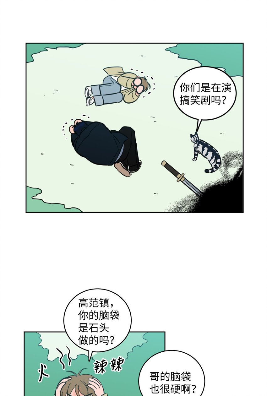 96 我会接着你的-第96话