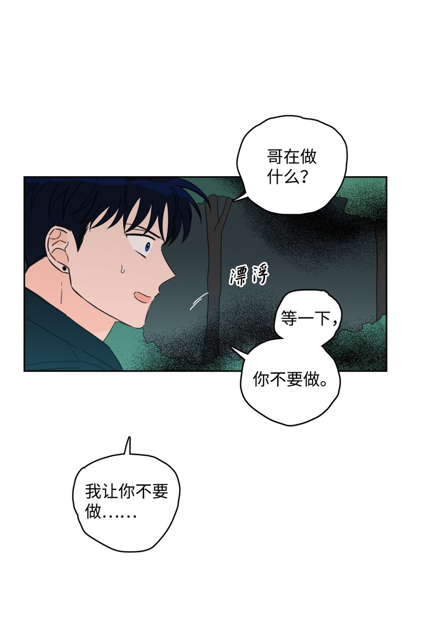 98 危急关头(1/2)-第98话