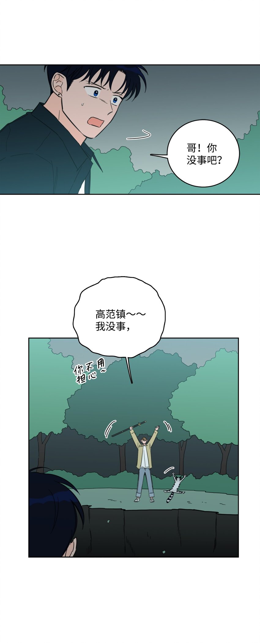 98 危急关头(1/2)-第98话