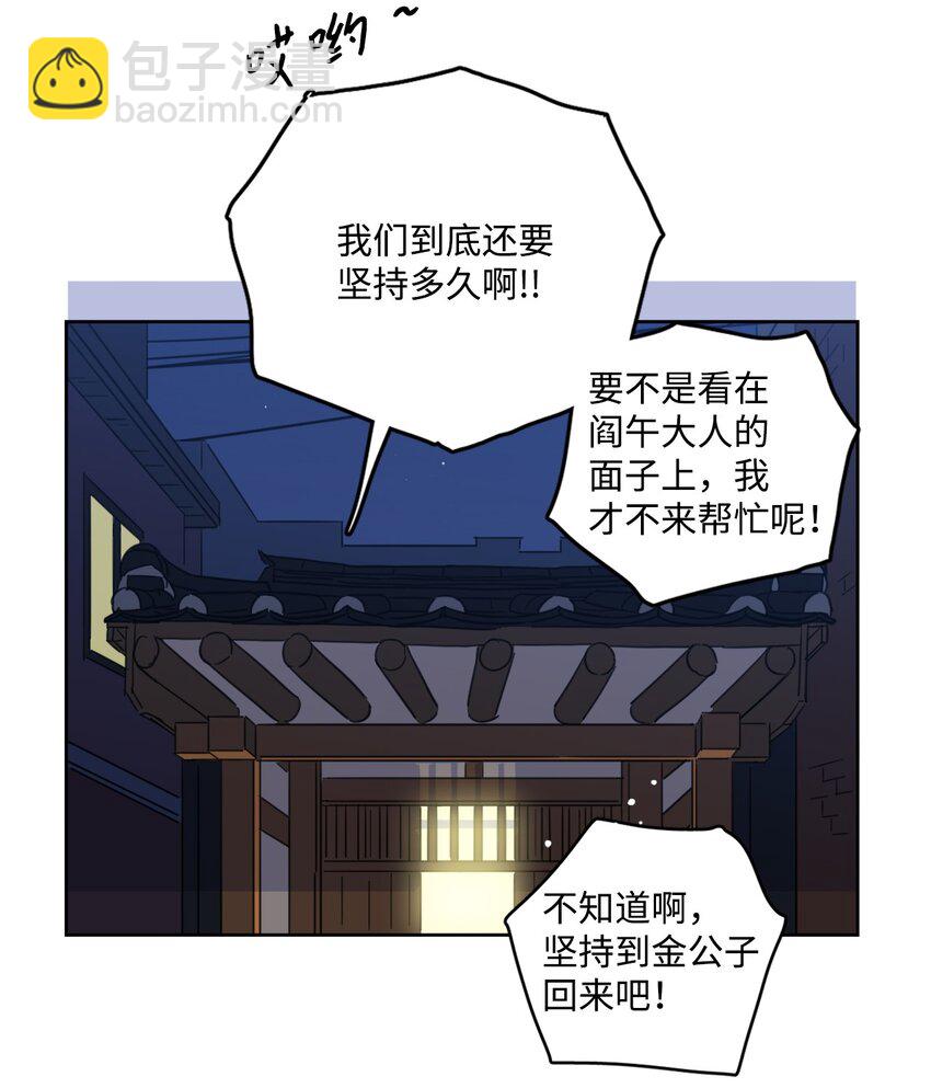 100 回到阳间(1/2)-第100话