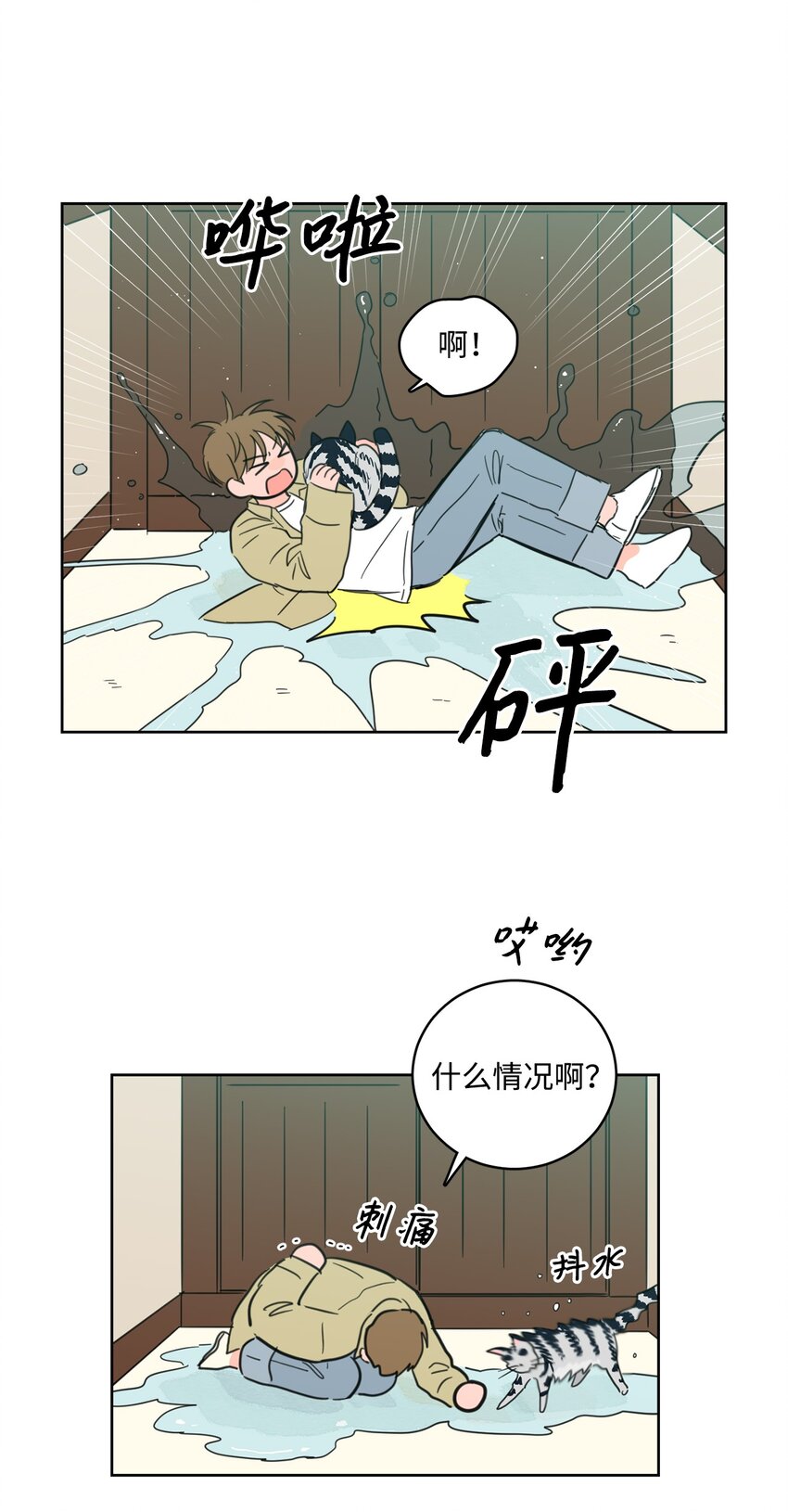 100 回到阳间(1/2)-第100话