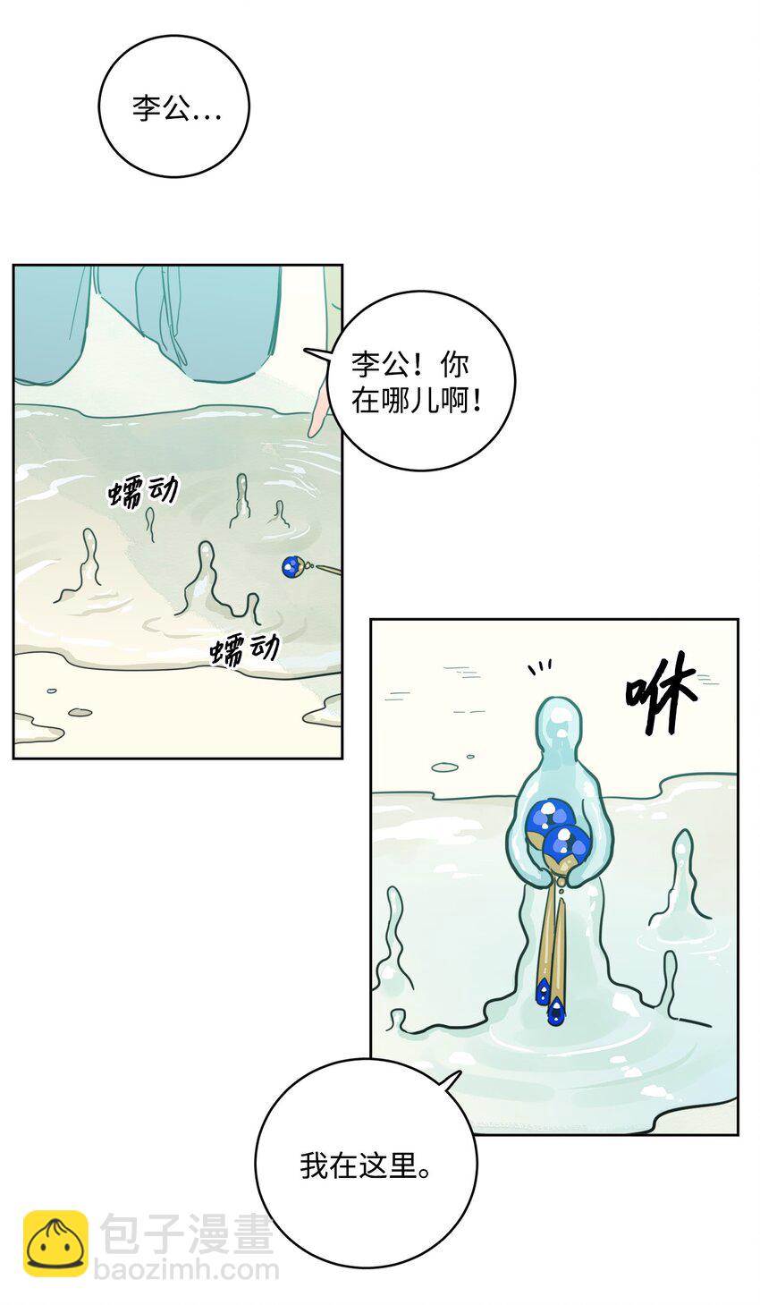 100 回到阳间(1/2)-第100话