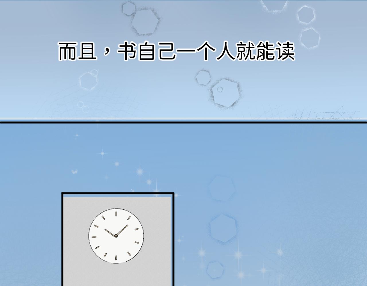 心跳失控 - 第2話 放學後，約嗎？(1/2) - 2