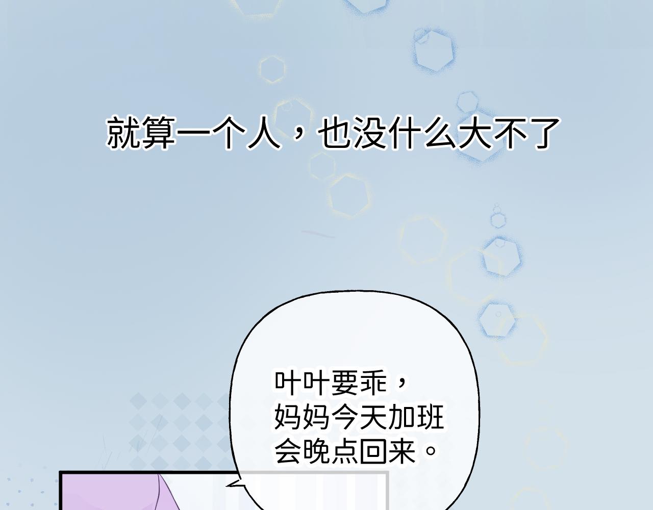 心跳失控 - 第2話 放學後，約嗎？(1/2) - 5