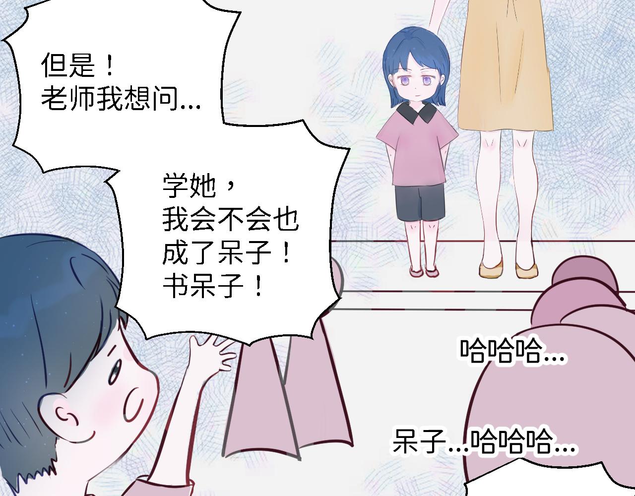心跳失控 - 第2話 放學後，約嗎？(1/2) - 1