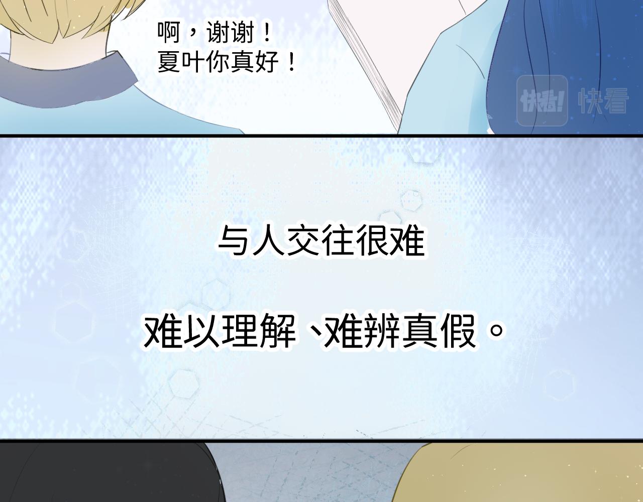 心跳失控 - 第2話 放學後，約嗎？(1/2) - 4