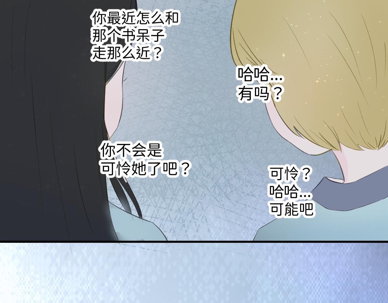 心跳失控 - 第2話 放學後，約嗎？(1/2) - 5